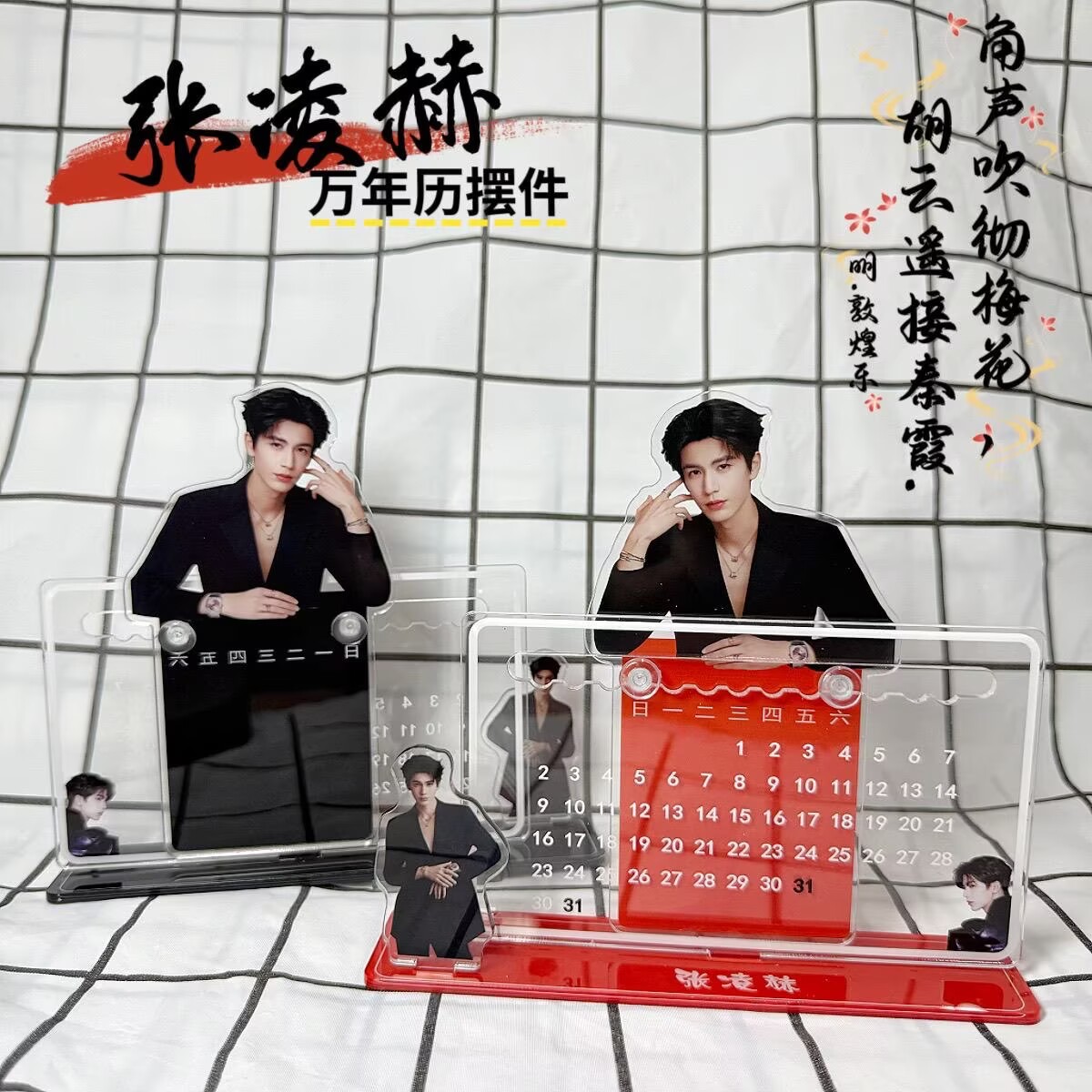 Event Support - Ornamento calendario 3D di Zhang Linghe,